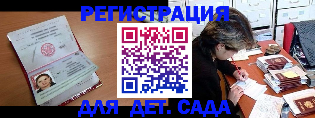 временная регистрация купить в Ставрополе