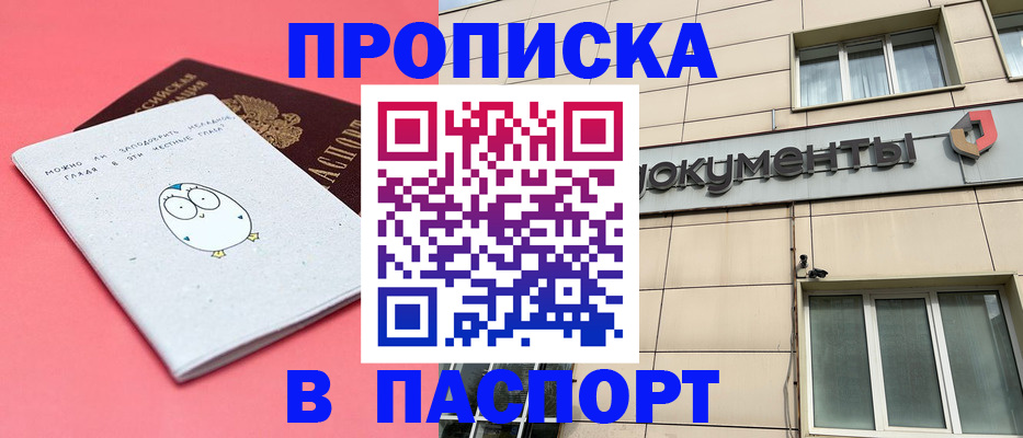 временная регистрация для всех в Ставрополе