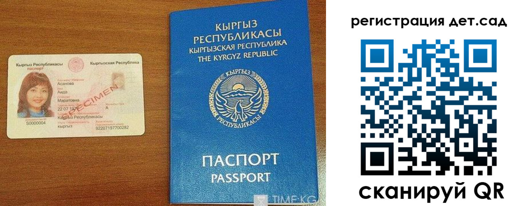 временная регистрация недорого в Ставрополе