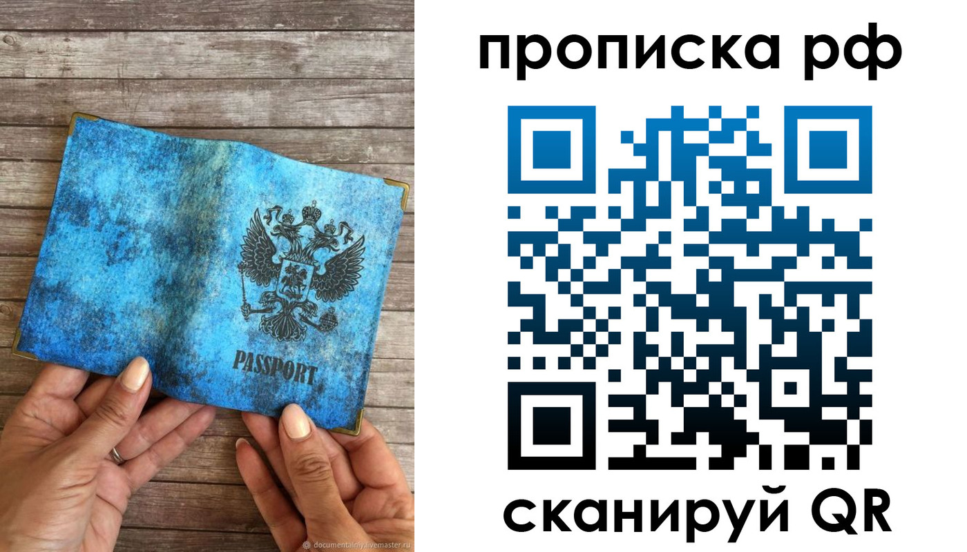 временная регистрация недорого в Ставрополе