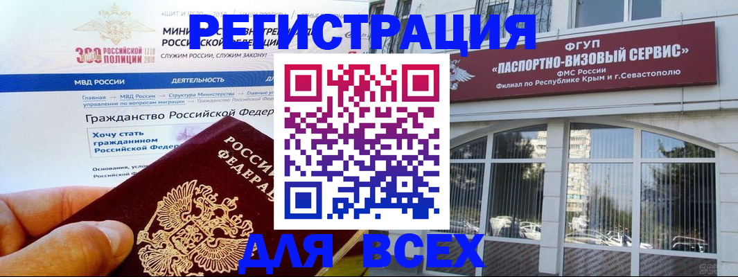 временная регистрация надежно в Ставрополе