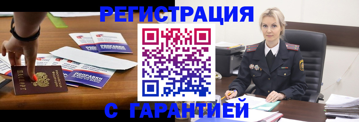 временная регистрация собственник в Ставрополе