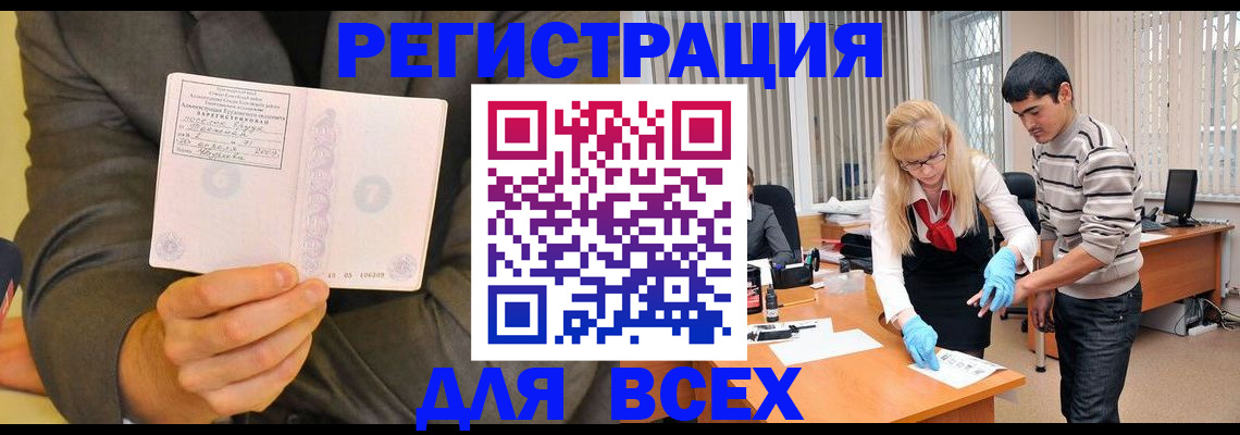 временная прописка в Ставрополе