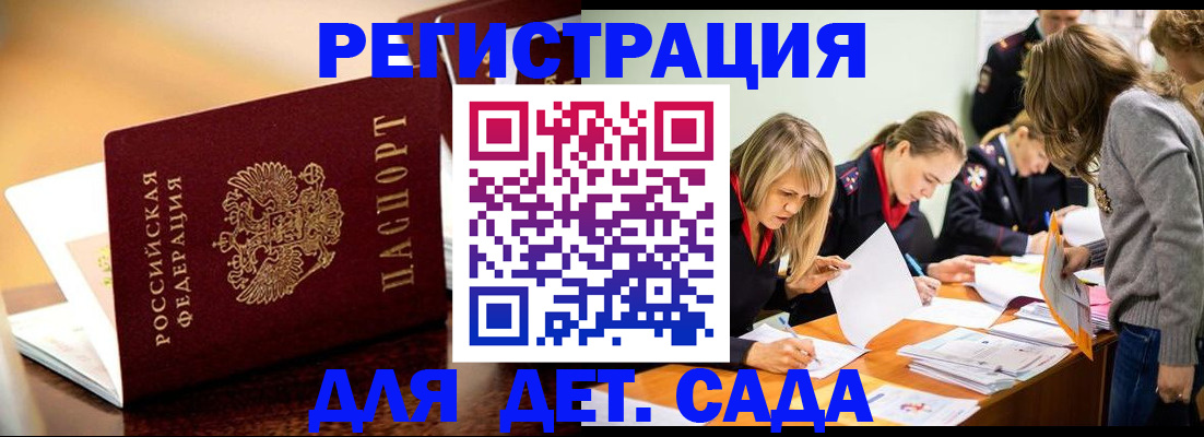 прописка поиск в Ставрополе